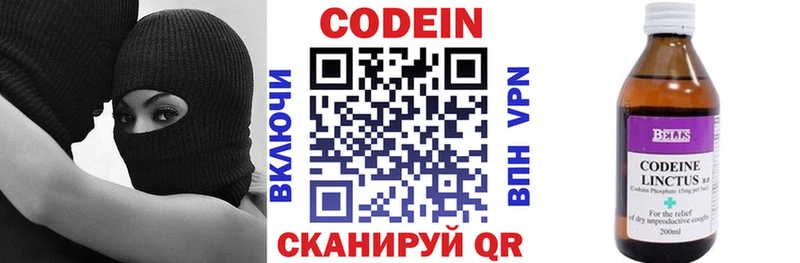 ссылка на мегу зеркало  даркнет сайт  Бирюч  Кодеиновый сироп Lean Purple Drank 