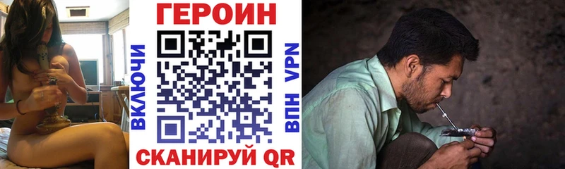 ГЕРОИН хмурый  купить наркоту  Бирюч 