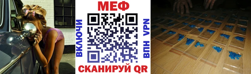 МЕФ mephedrone  Бирюч 