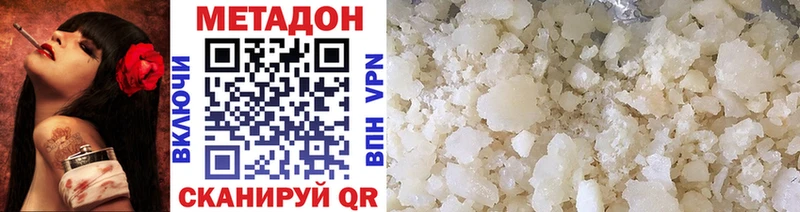где найти   Бирюч  Метадон кристалл 