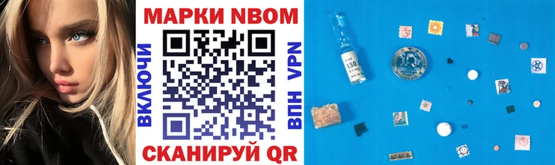 Марки N-bome 1,8мг  Бирюч 